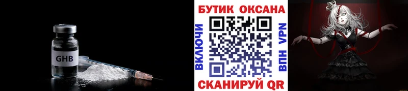 БУТИРАТ вода  Купить где  Лабытнанги 