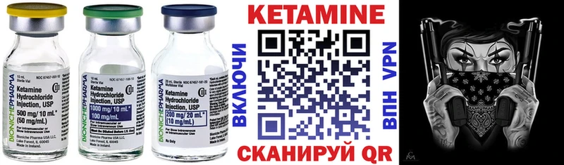 Купить  Лабытнанги  КЕТАМИН VHQ 