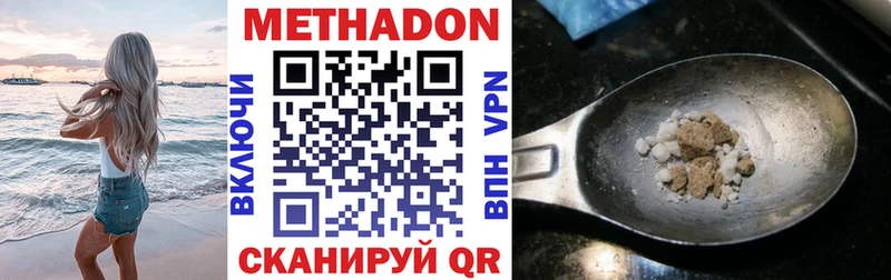 Метадон мёд  Купить где  Лабытнанги 