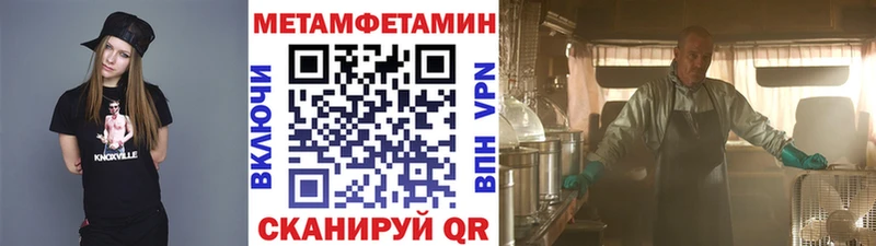 Метамфетамин Декстрометамфетамин 99.9%  Купить закладки  Лабытнанги 